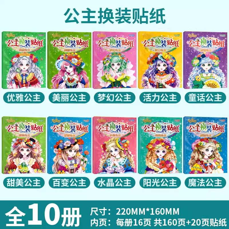 10 個子供のプリンセスドレスアップステッカーブック 3-4 - Baby Clothes のレビューと価格